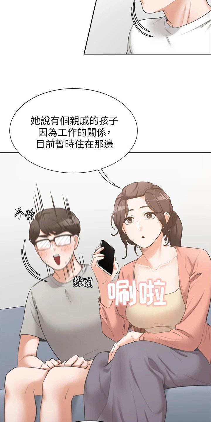 第3章：租房成功