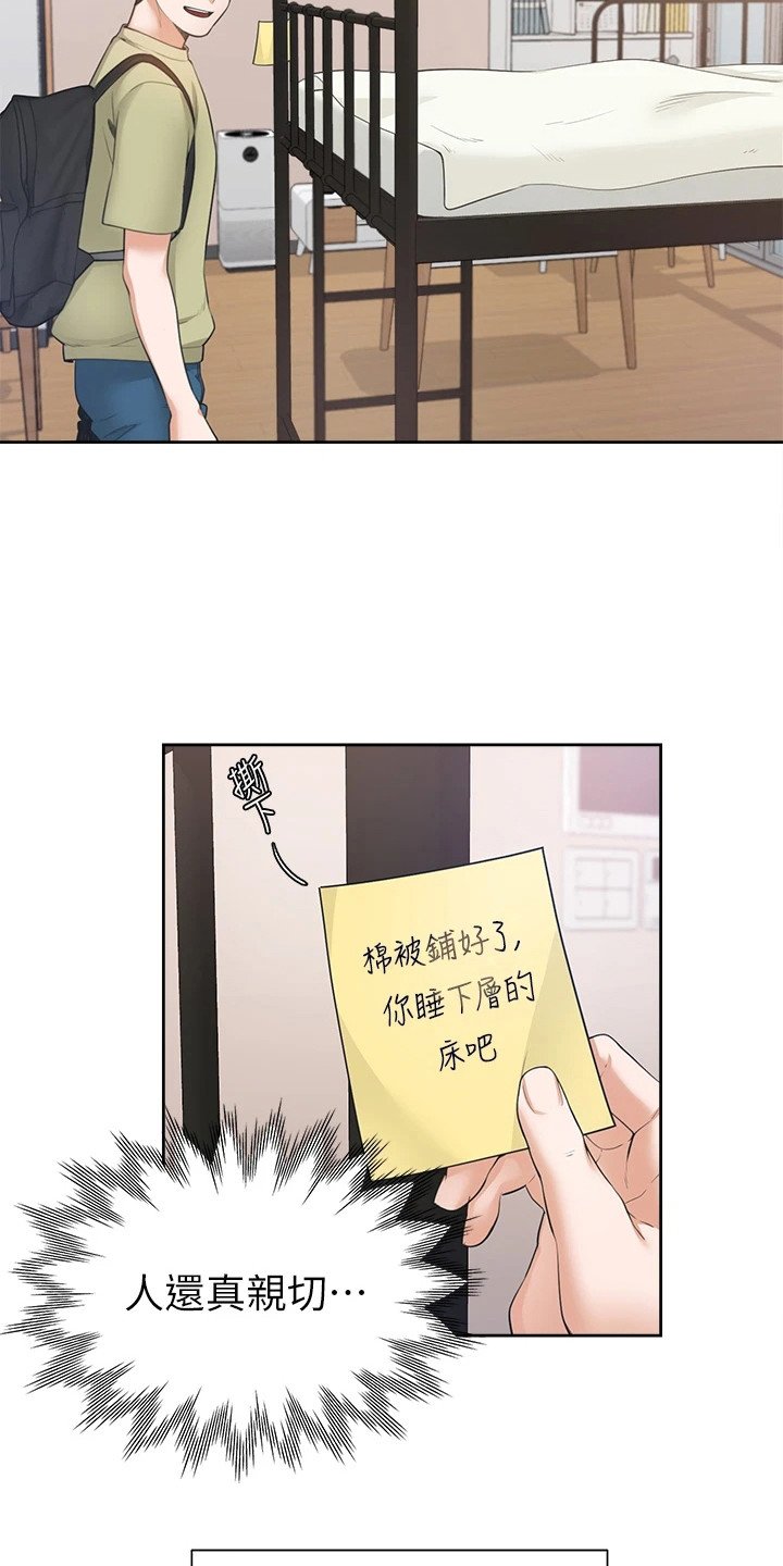 第4章：很期待