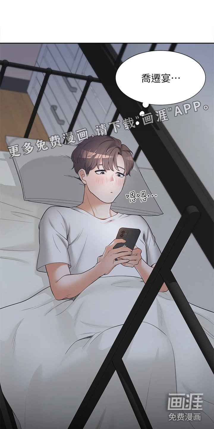 第4章：很期待