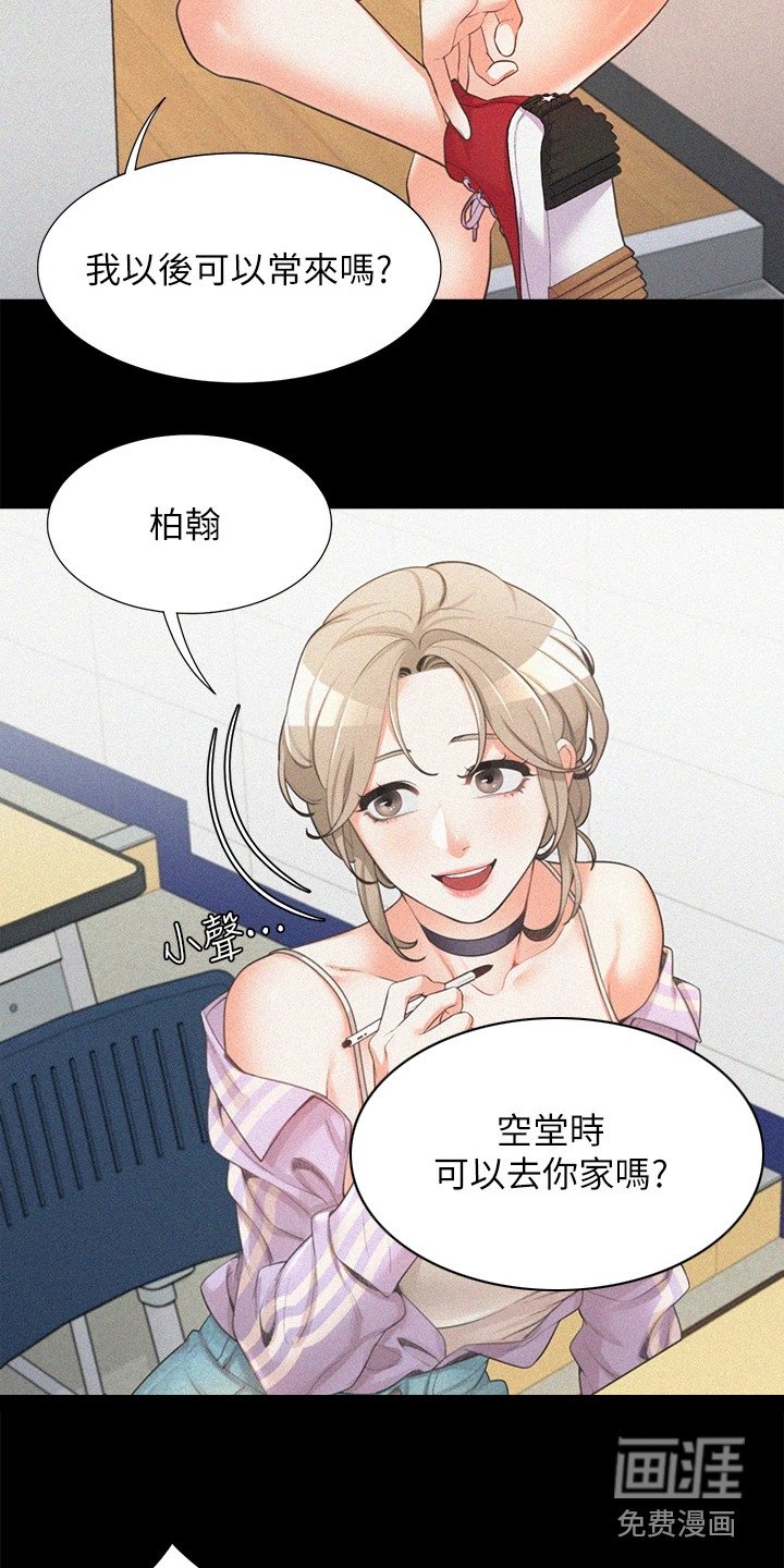 第4章：很期待