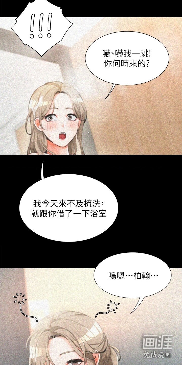 第4章：很期待