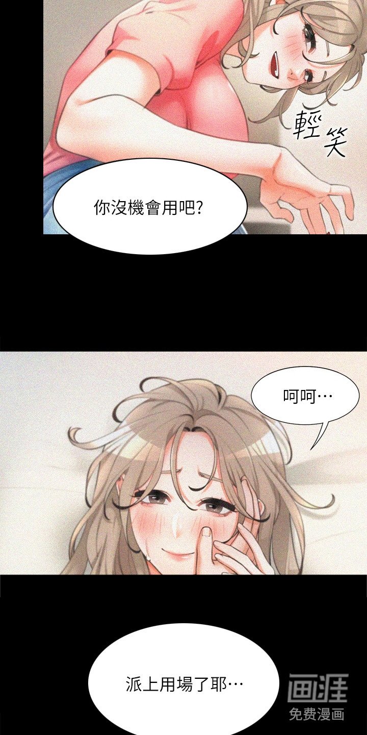 第4章：很期待