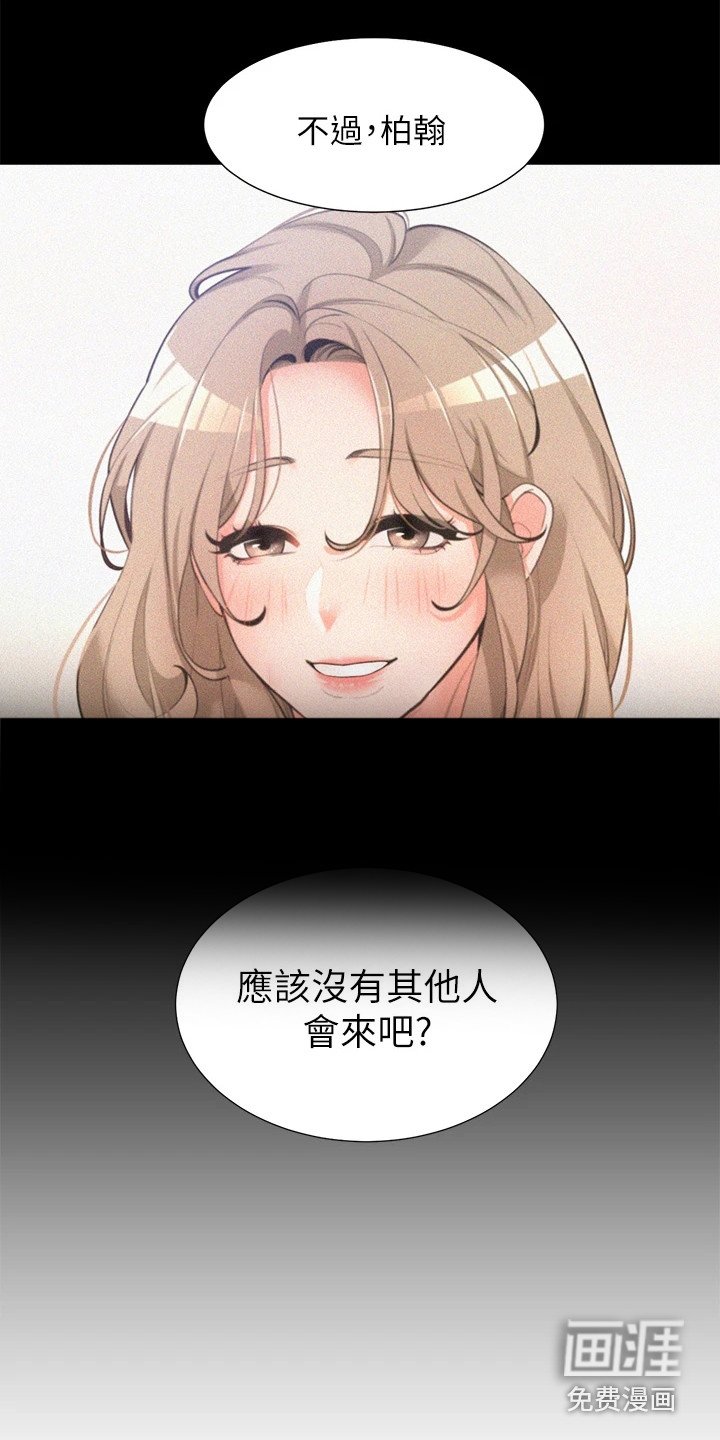 第4章：很期待