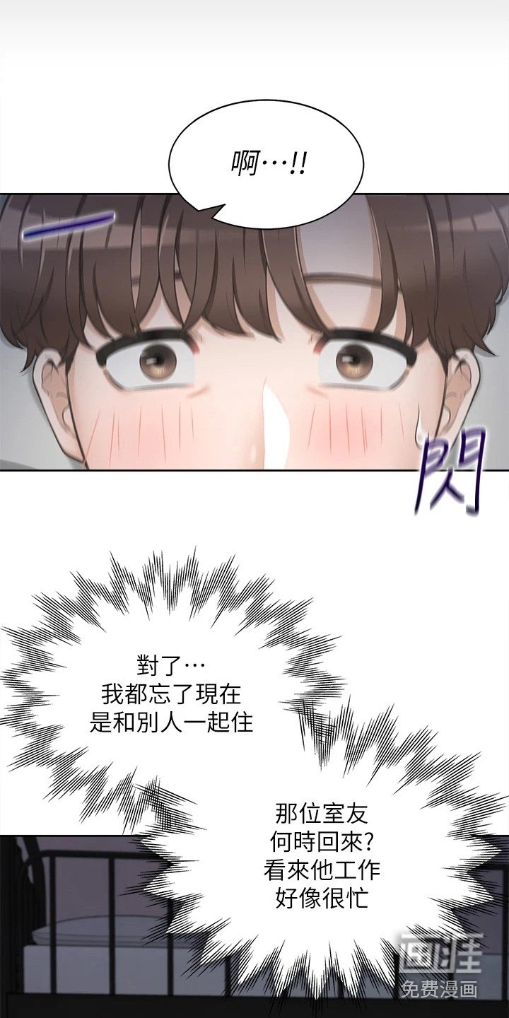 第4章：很期待