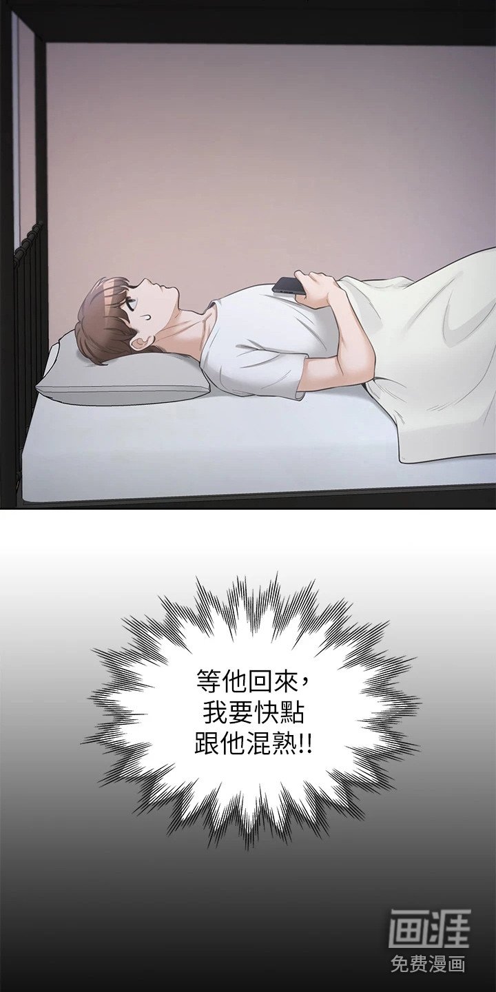 第4章：很期待