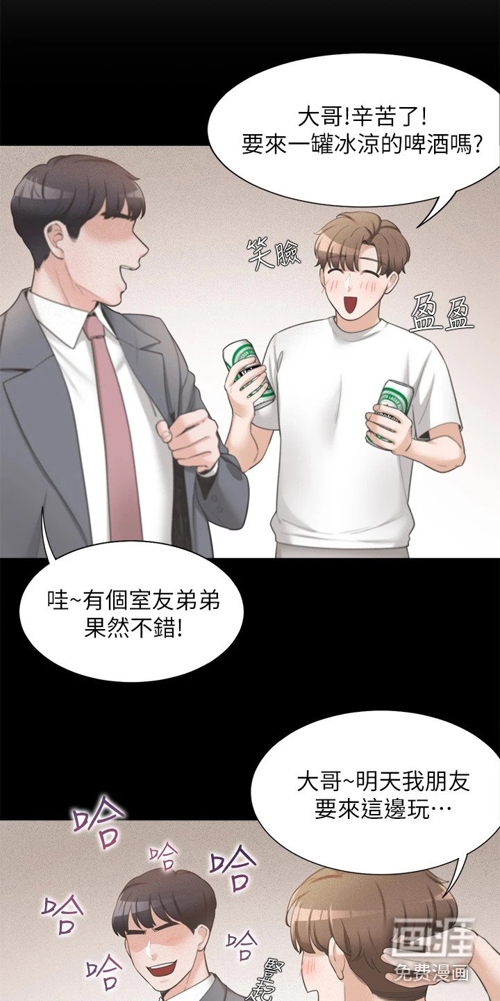 第4章：很期待