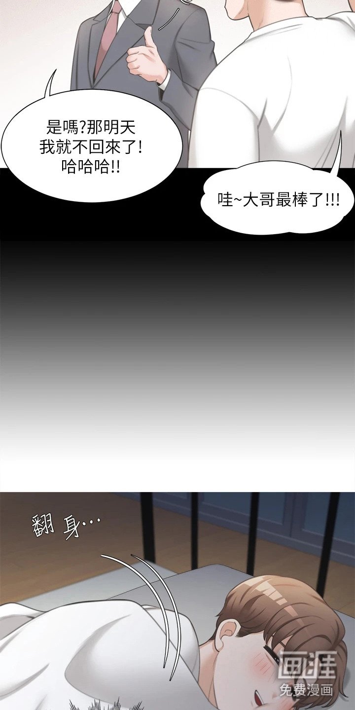 第4章：很期待