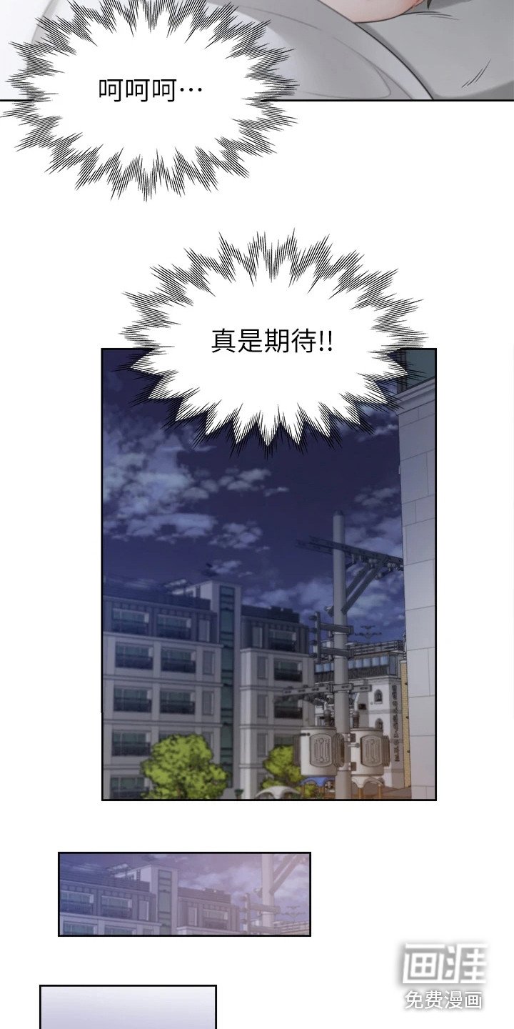 第4章：很期待
