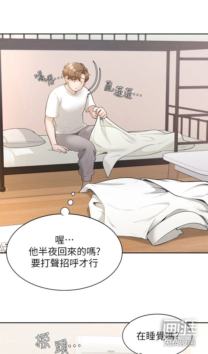 第5章：室友