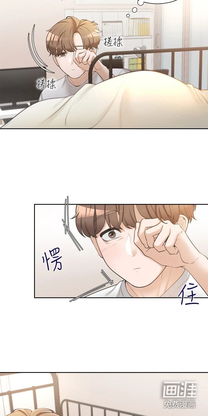 第5章：室友