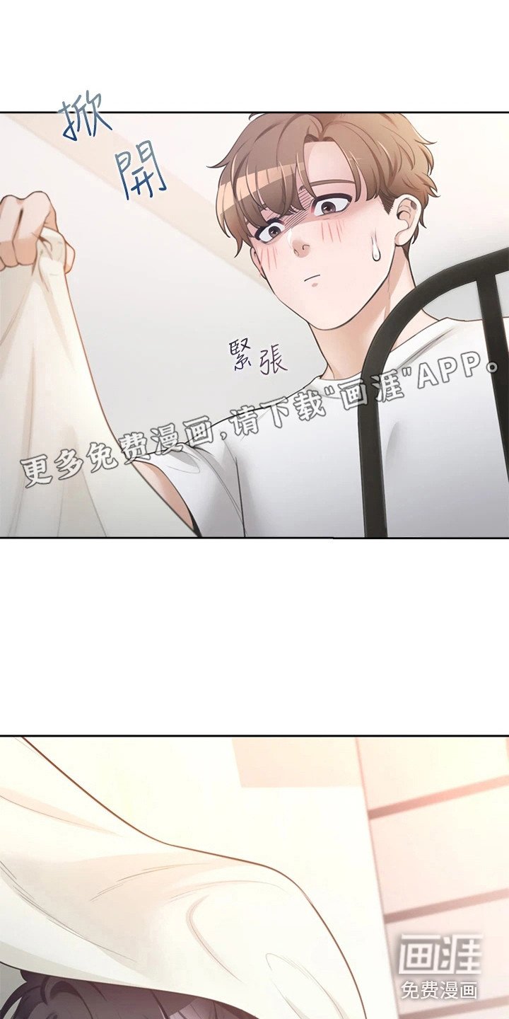 第5章：室友