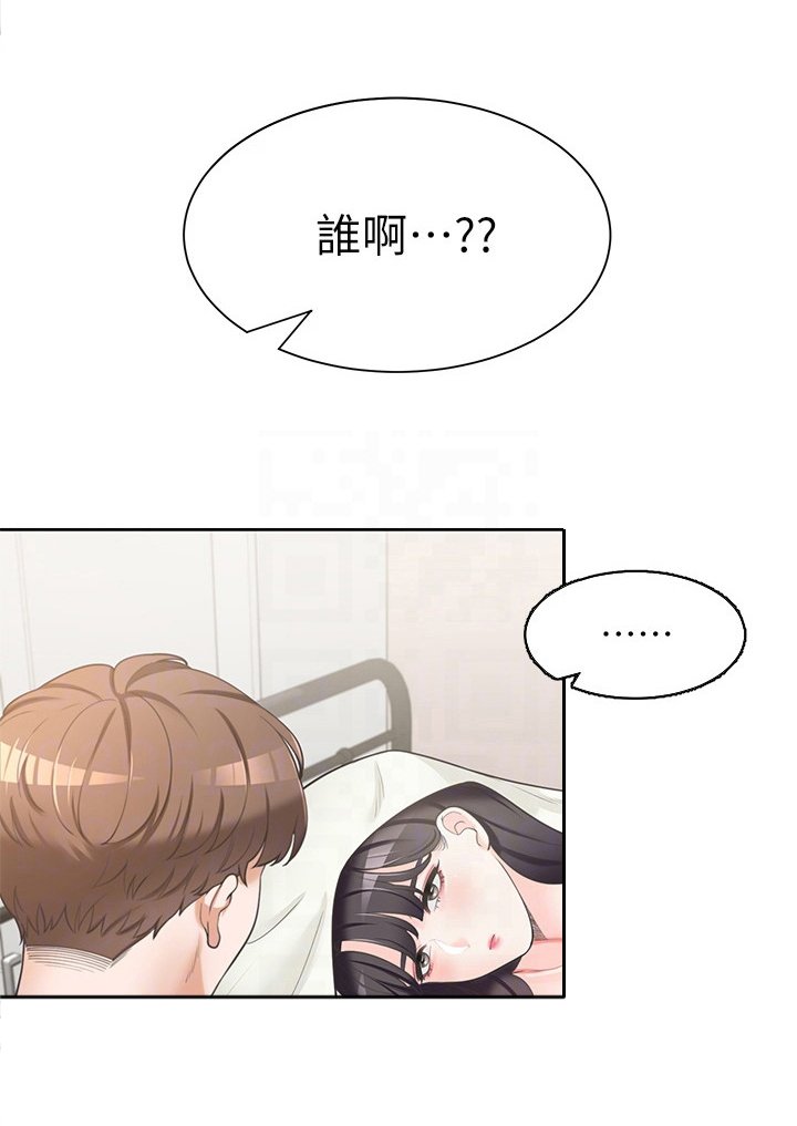 第5章：室友