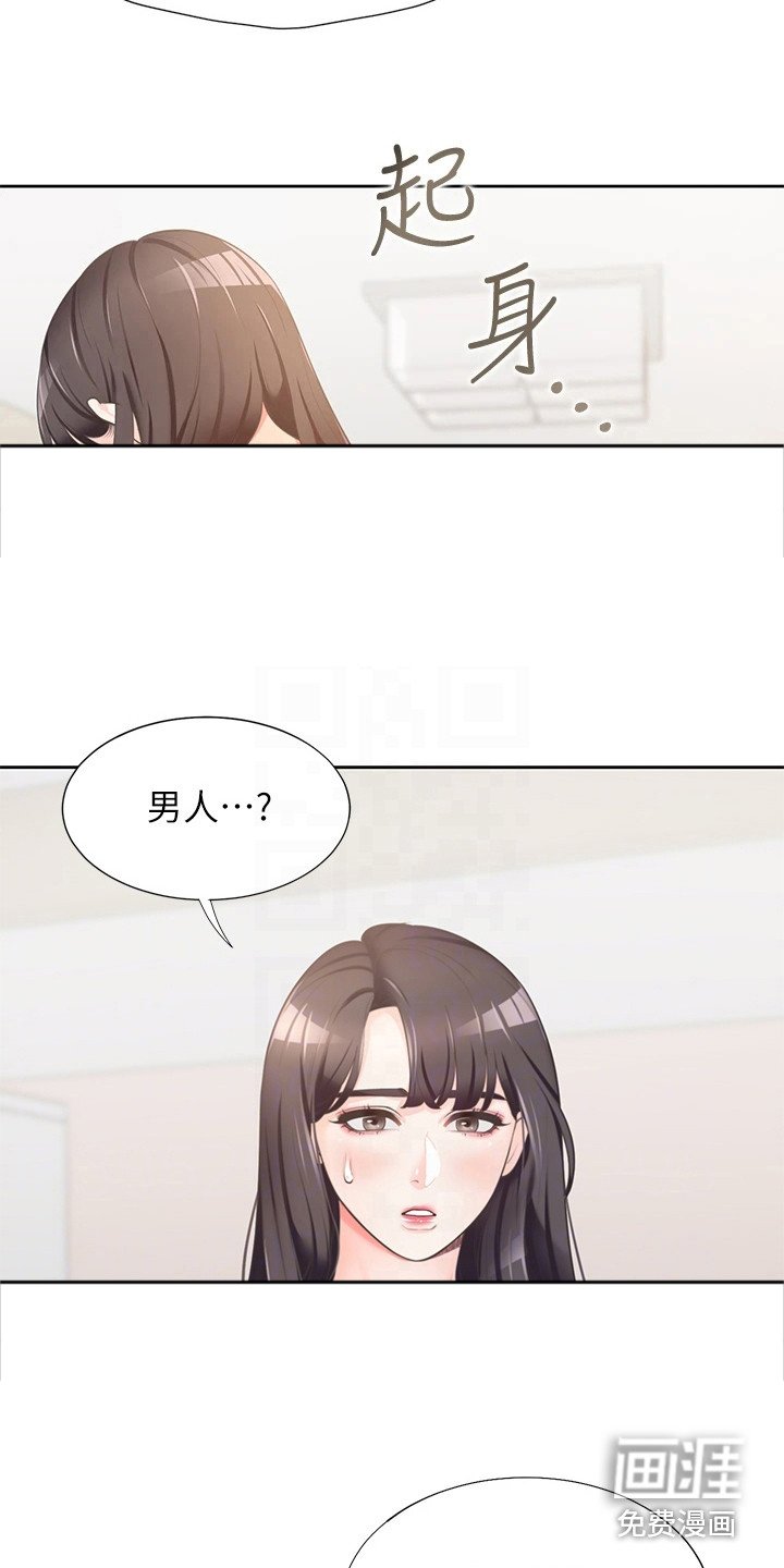 第5章：室友
