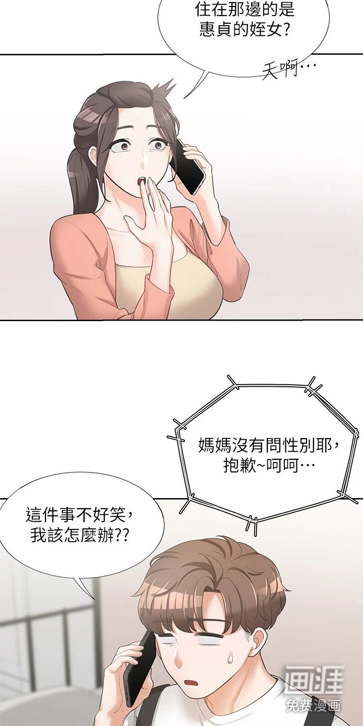 第5章：室友