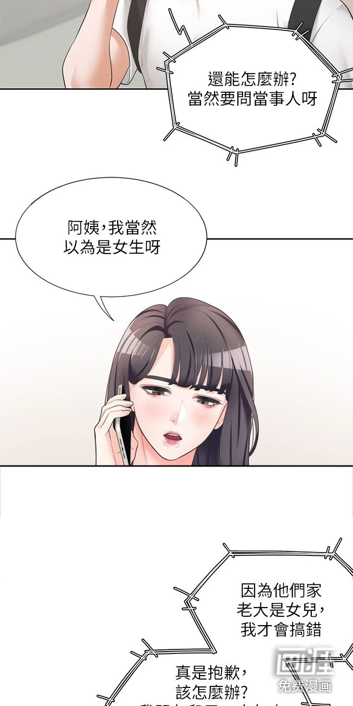 第5章：室友