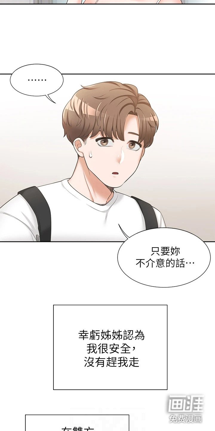 第5章：室友