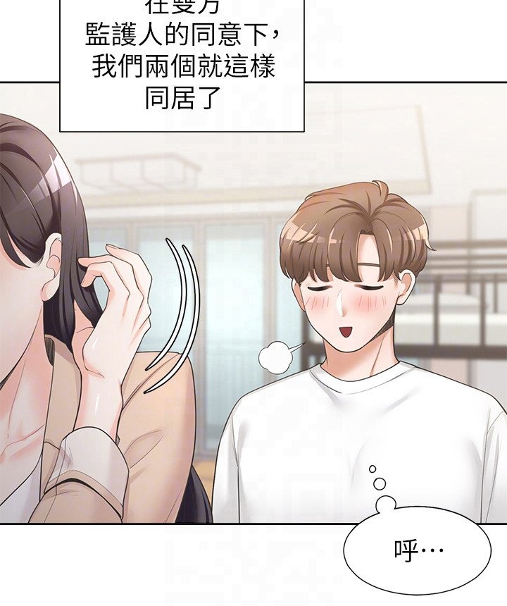 第5章：室友