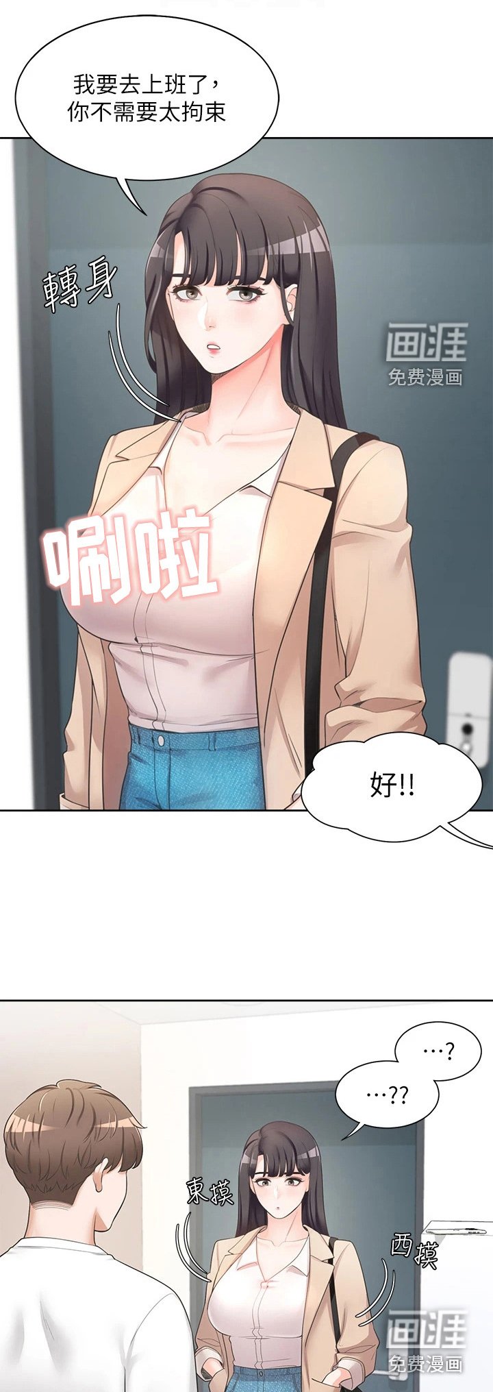 第6章：装睡