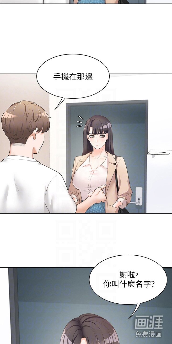 第6章：装睡