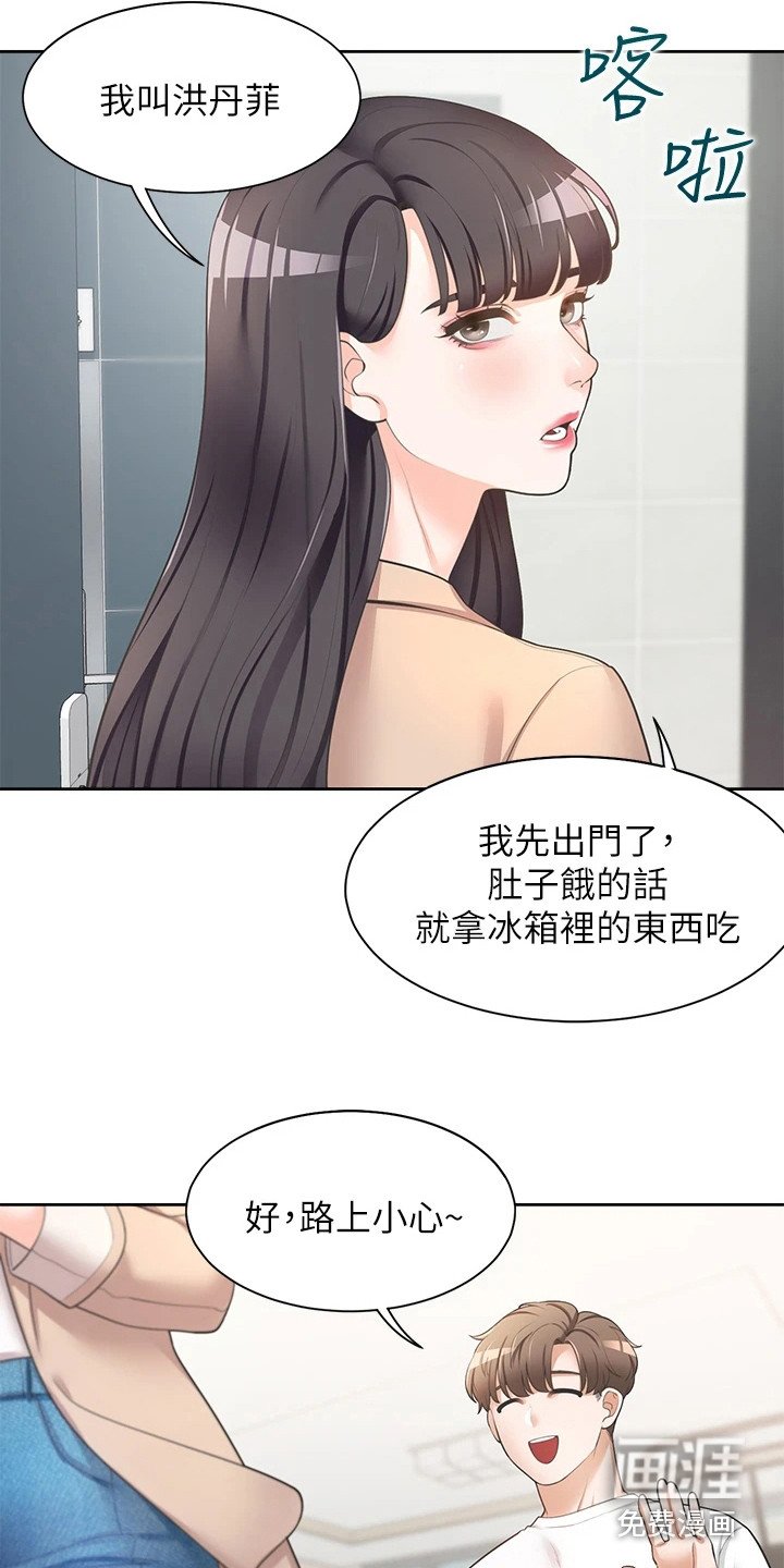 第6章：装睡