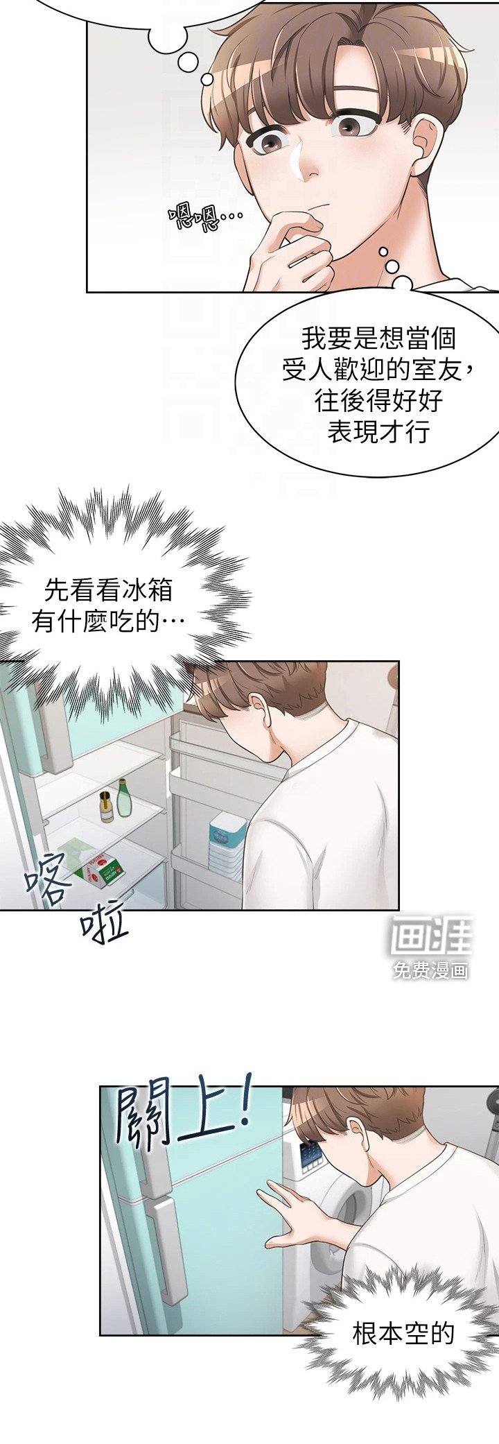 第6章：装睡