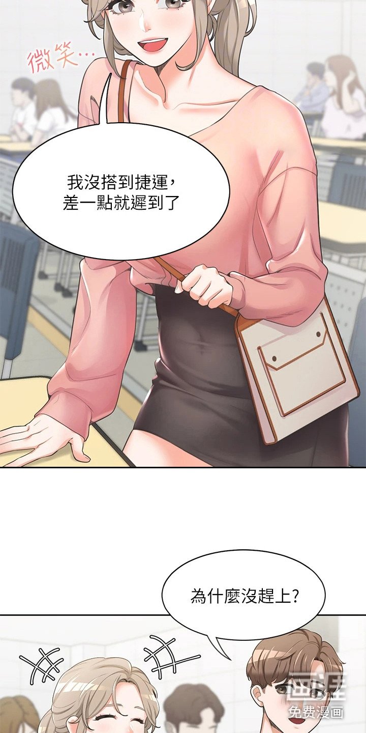 第6章：装睡