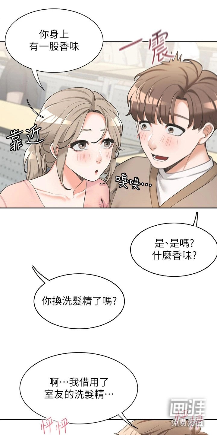 第6章：装睡