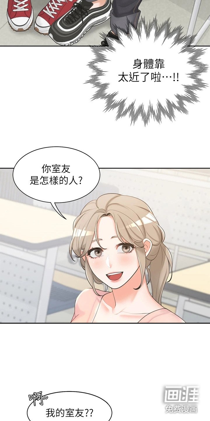 第6章：装睡