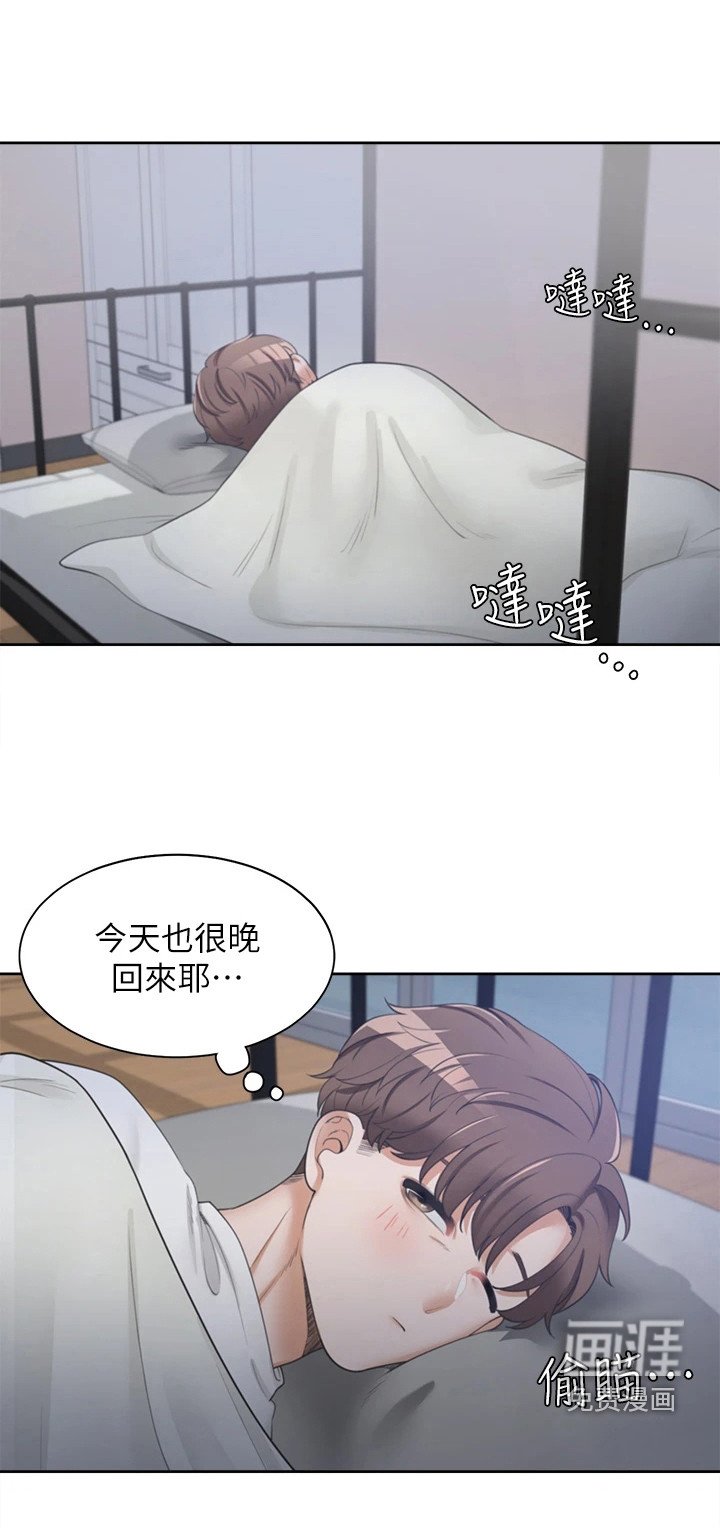 第6章：装睡