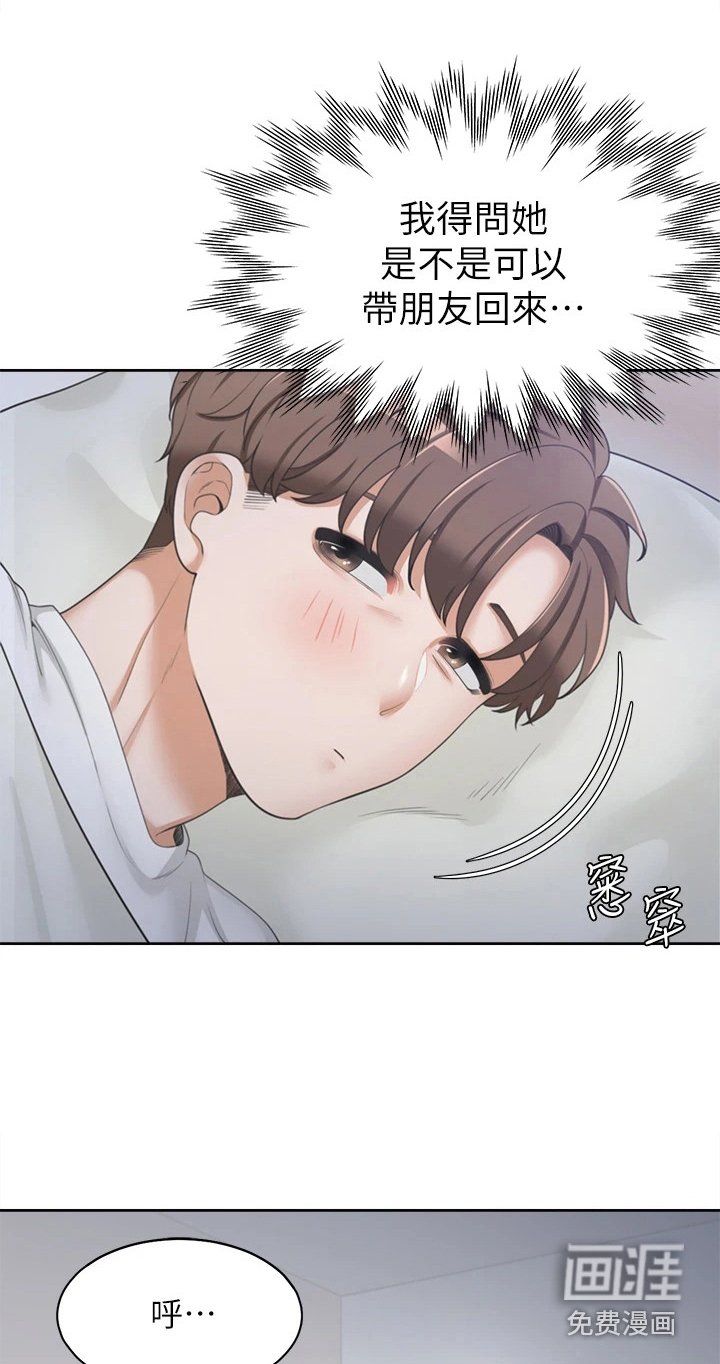 第7章：洗衣房