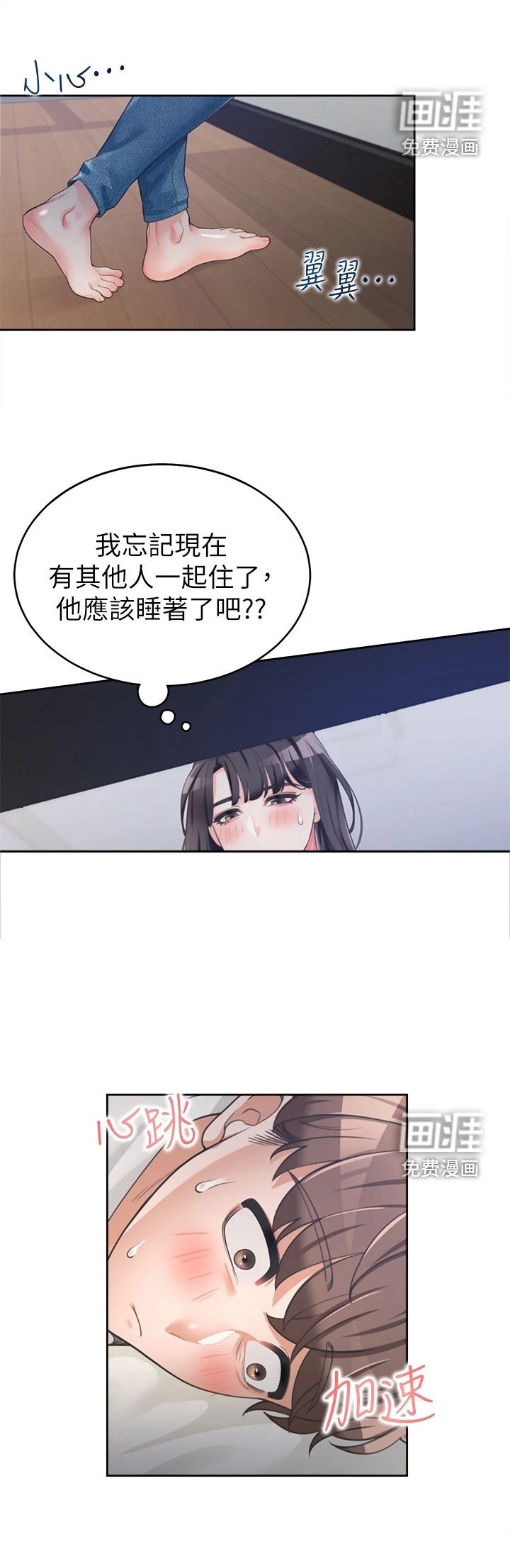 第7章：洗衣房