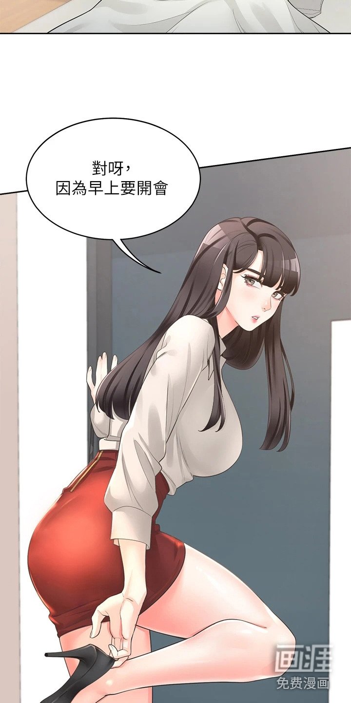第7章：洗衣房