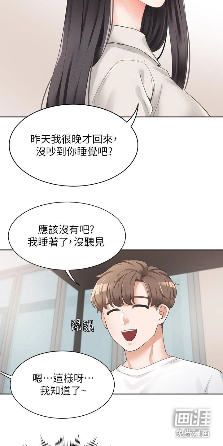 第7章：洗衣房