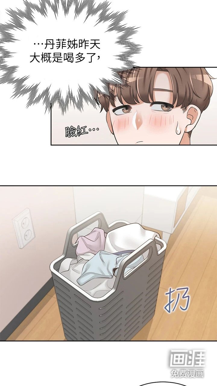 第7章：洗衣房