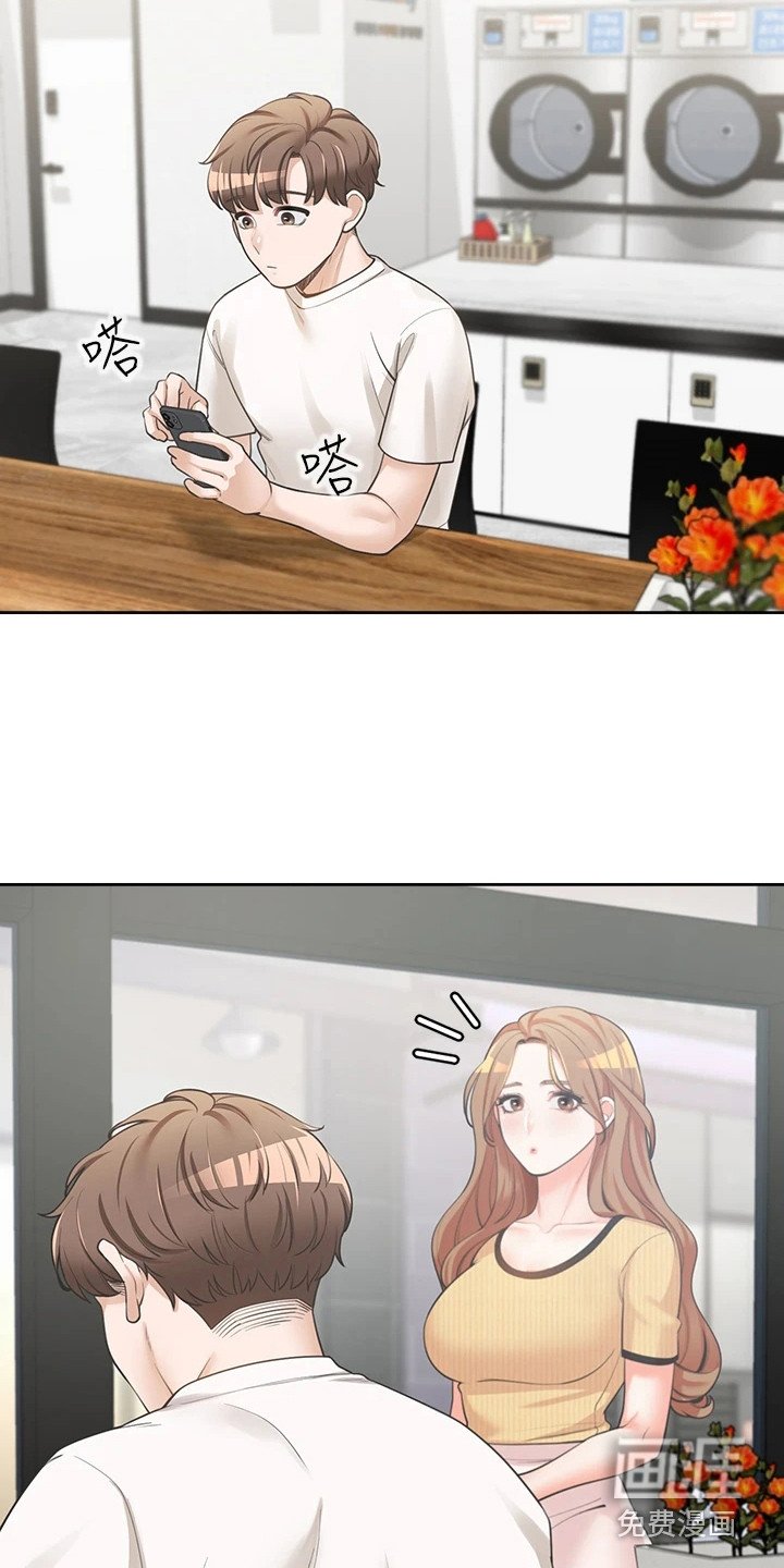 第7章：洗衣房