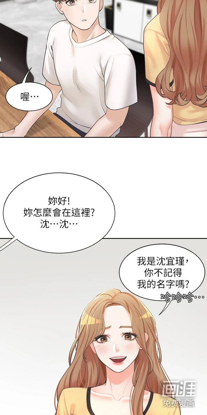 第7章：洗衣房