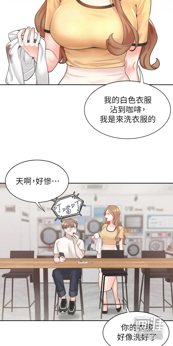 第7章：洗衣房