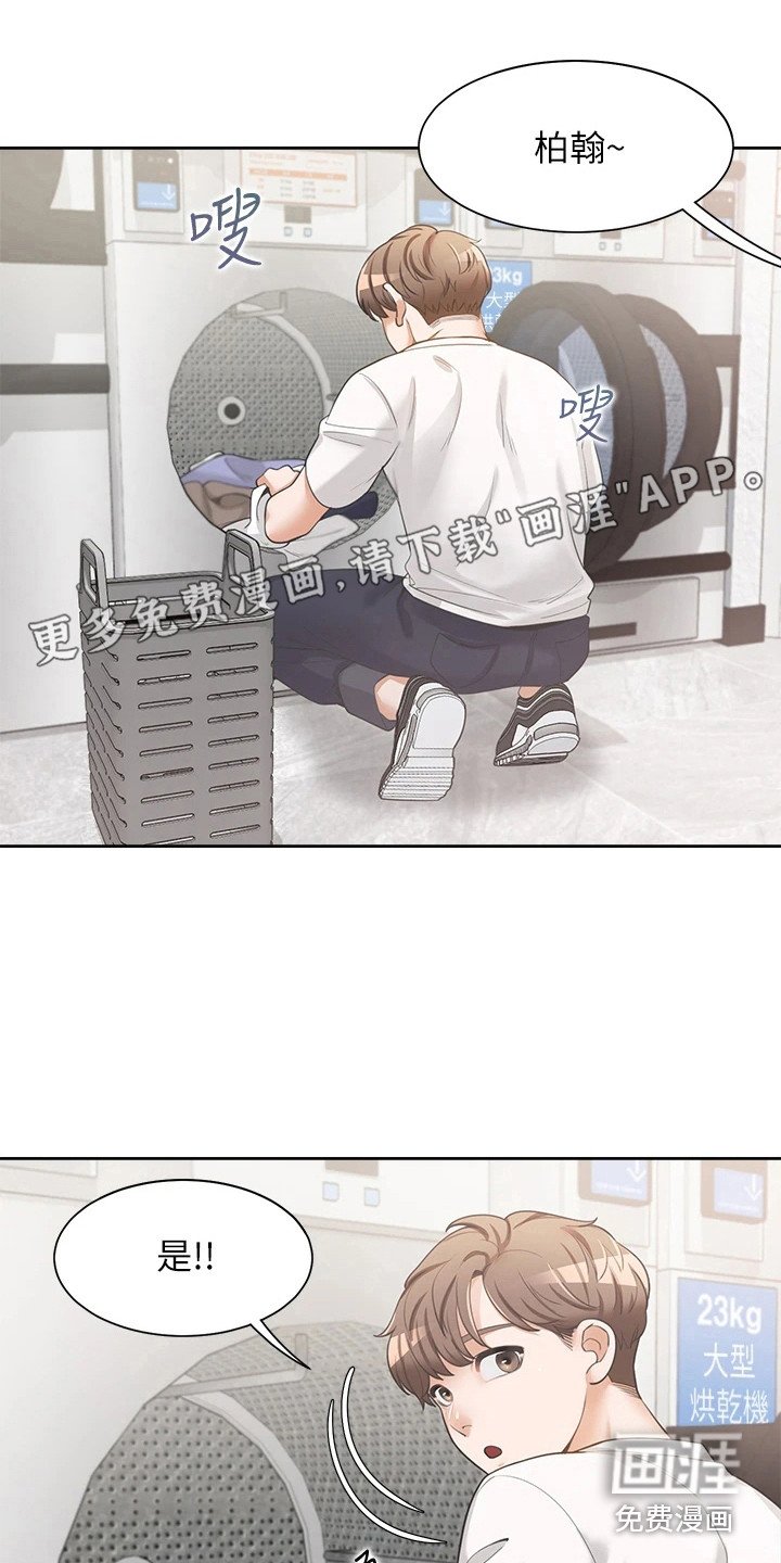 第8章：有约了