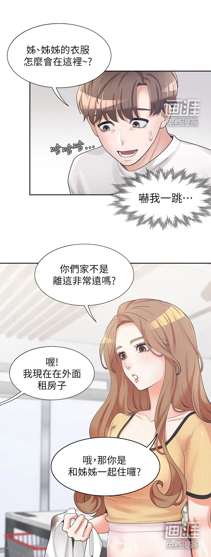 第8章：有约了