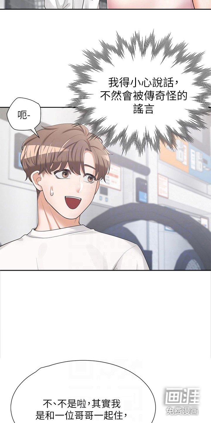 第8章：有约了