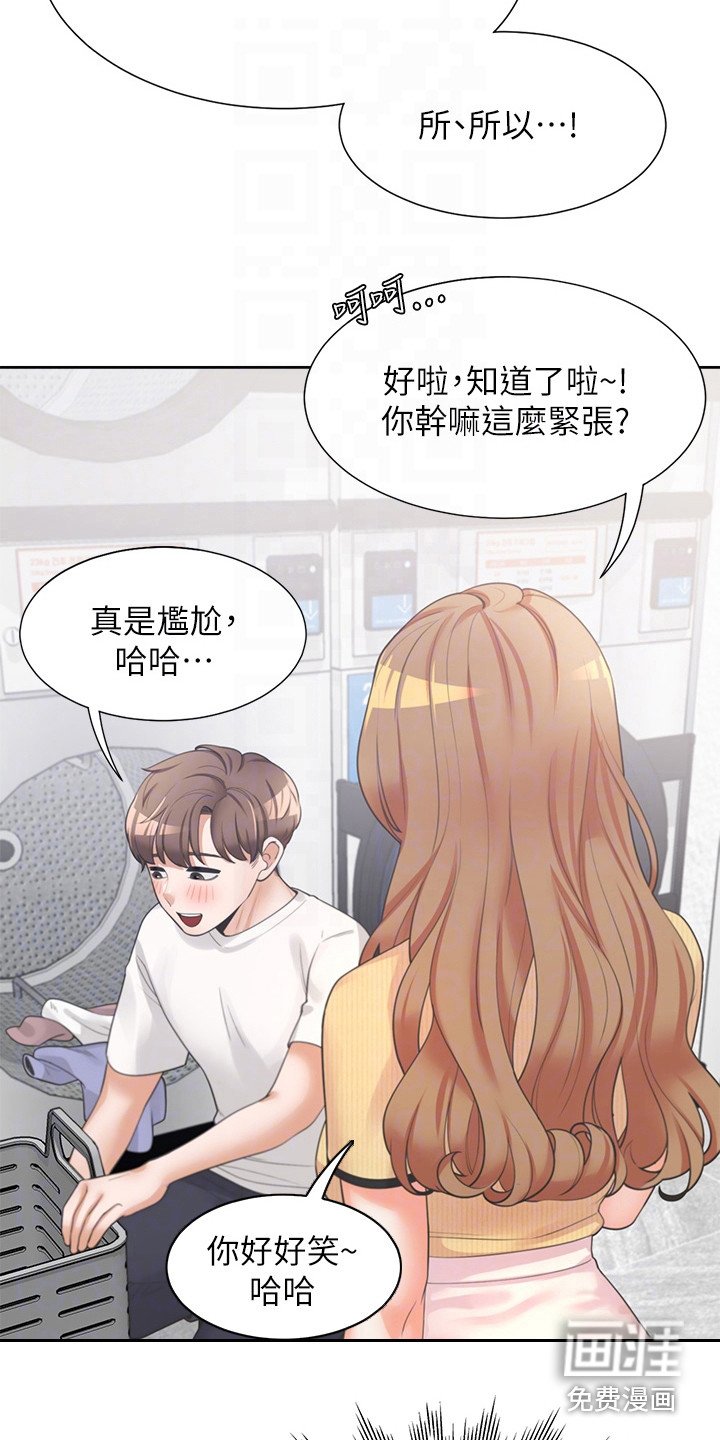 第8章：有约了