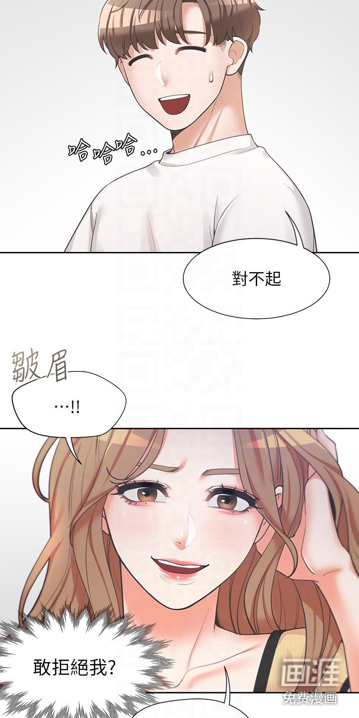 第8章：有约了