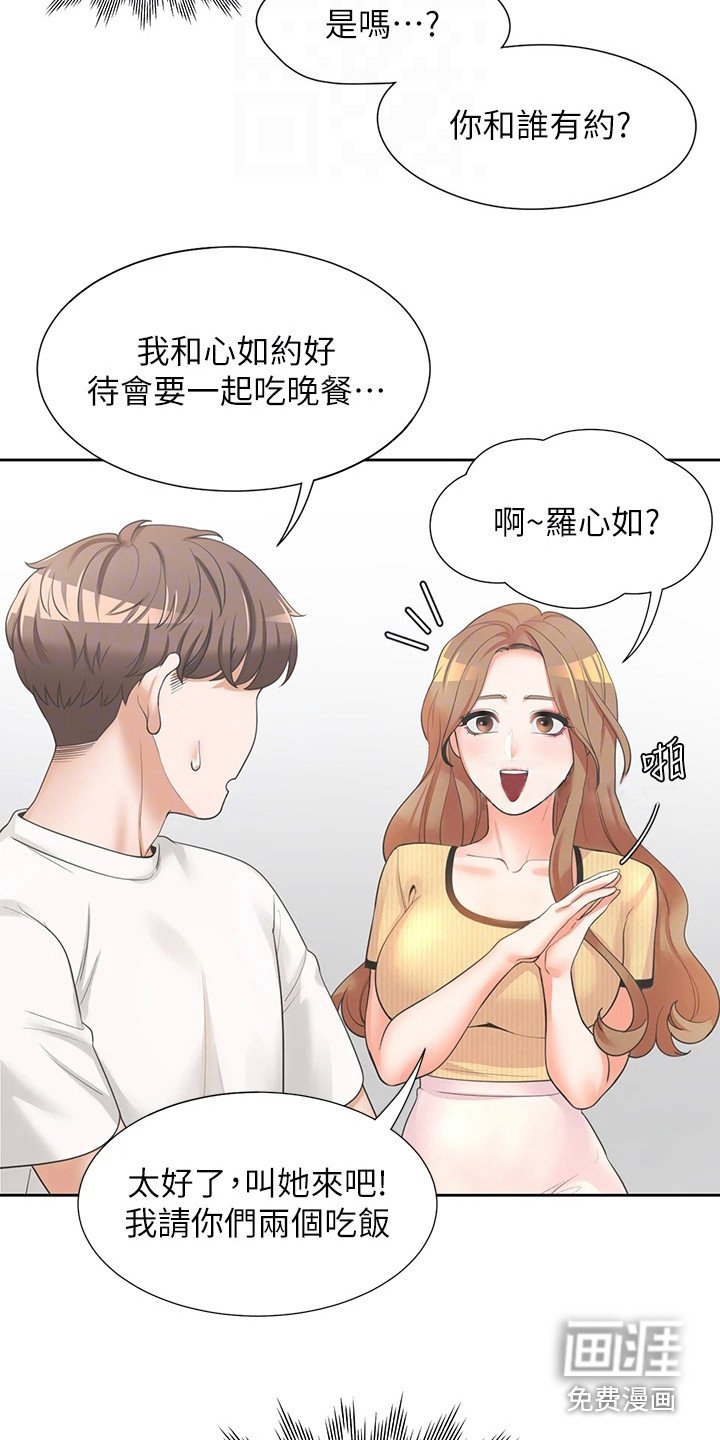 第8章：有约了