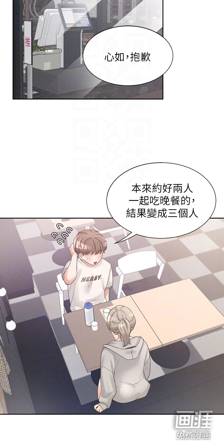 第8章：有约了