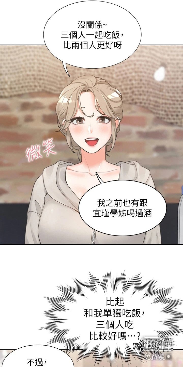 第8章：有约了