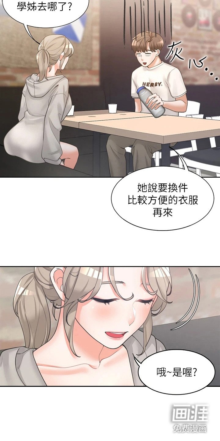 第8章：有约了