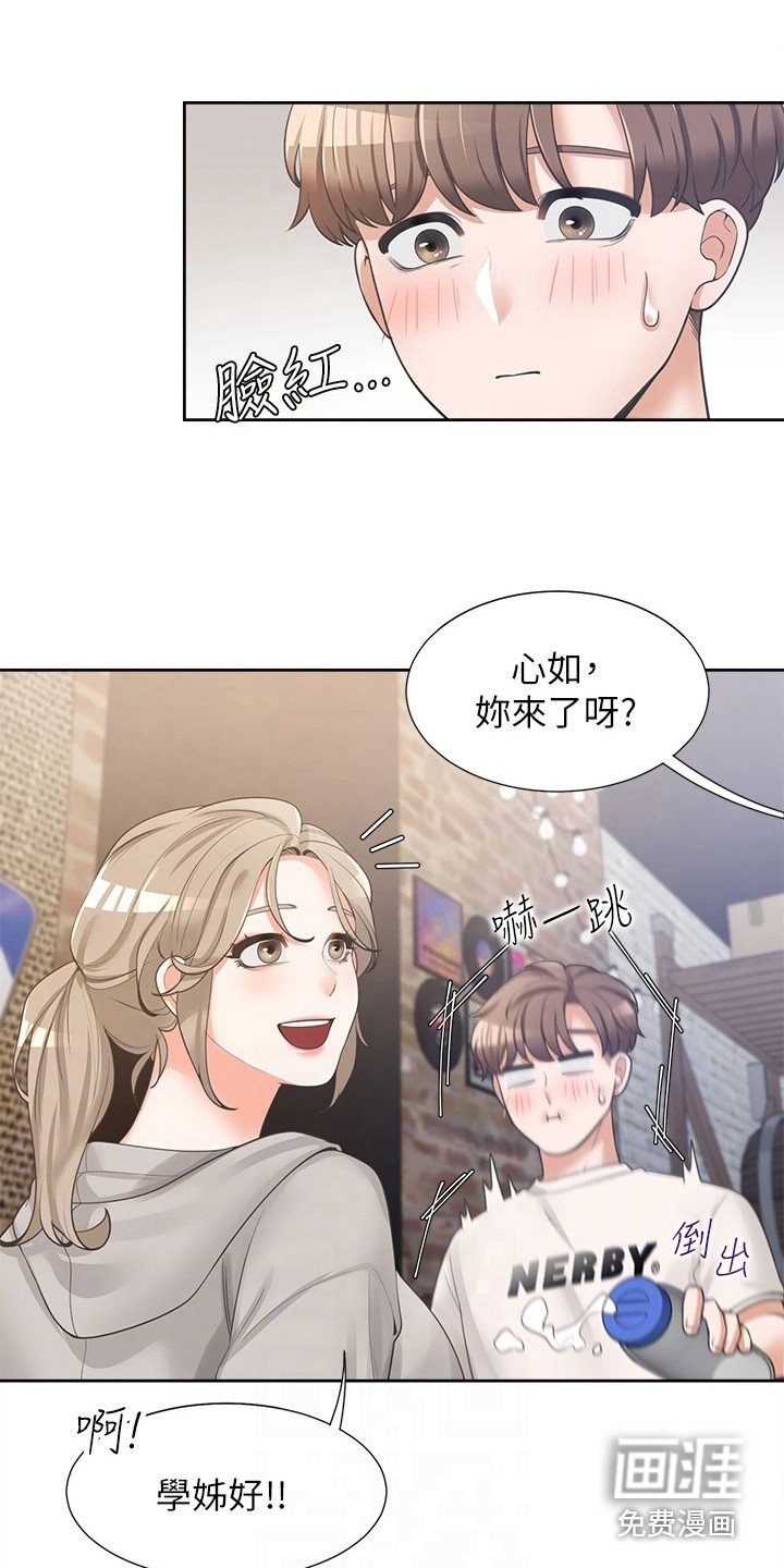 第8章：有约了