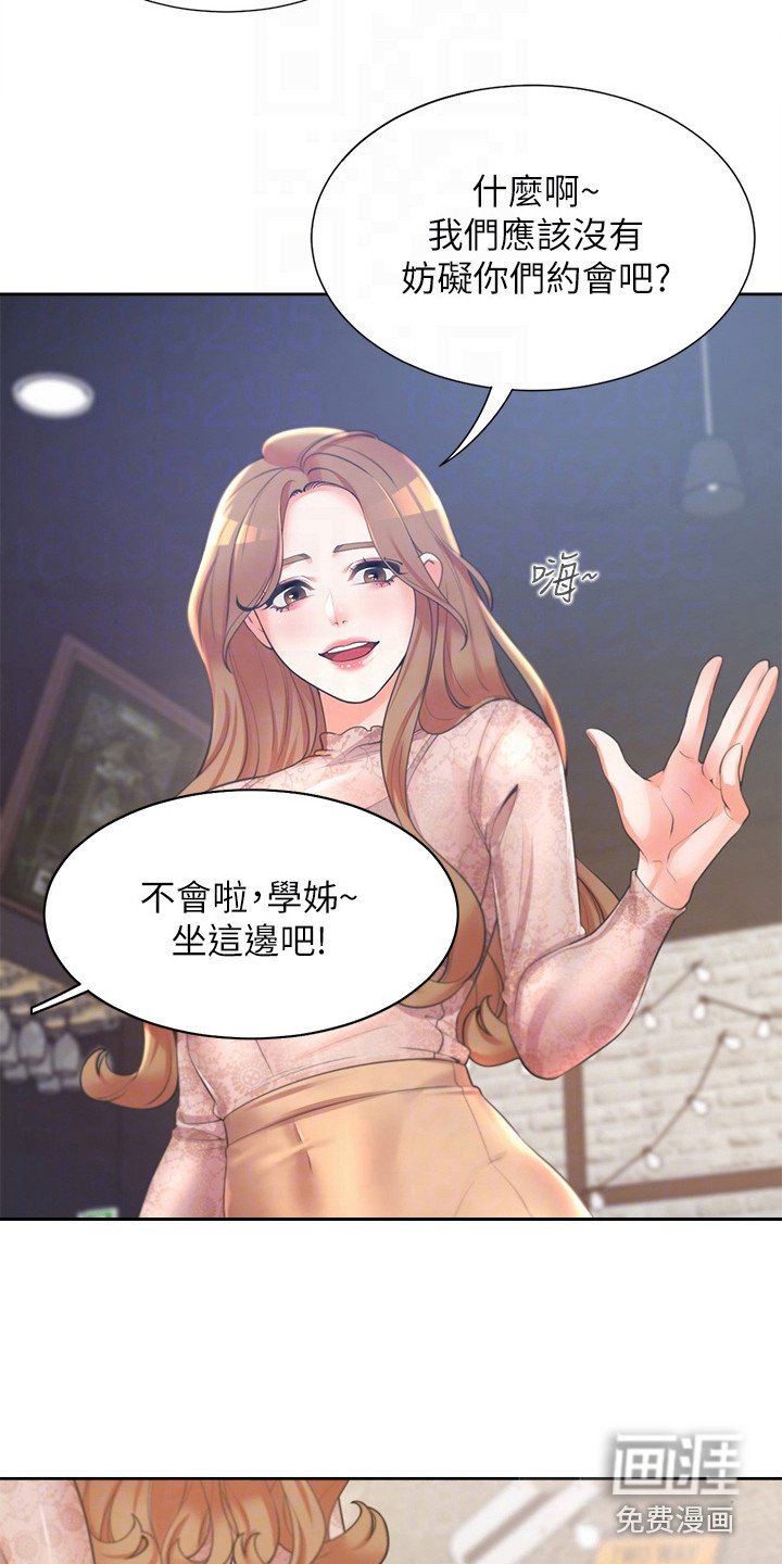 第8章：有约了