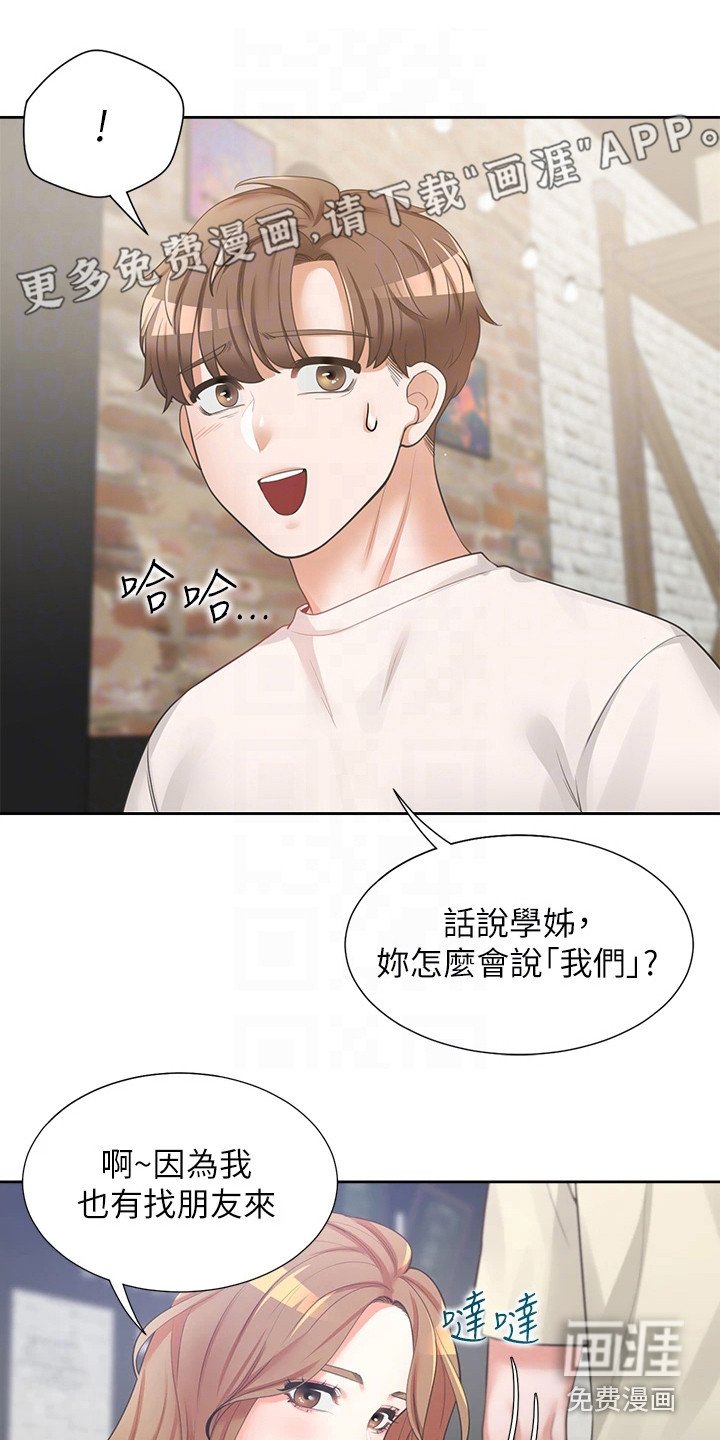 第8章：有约了