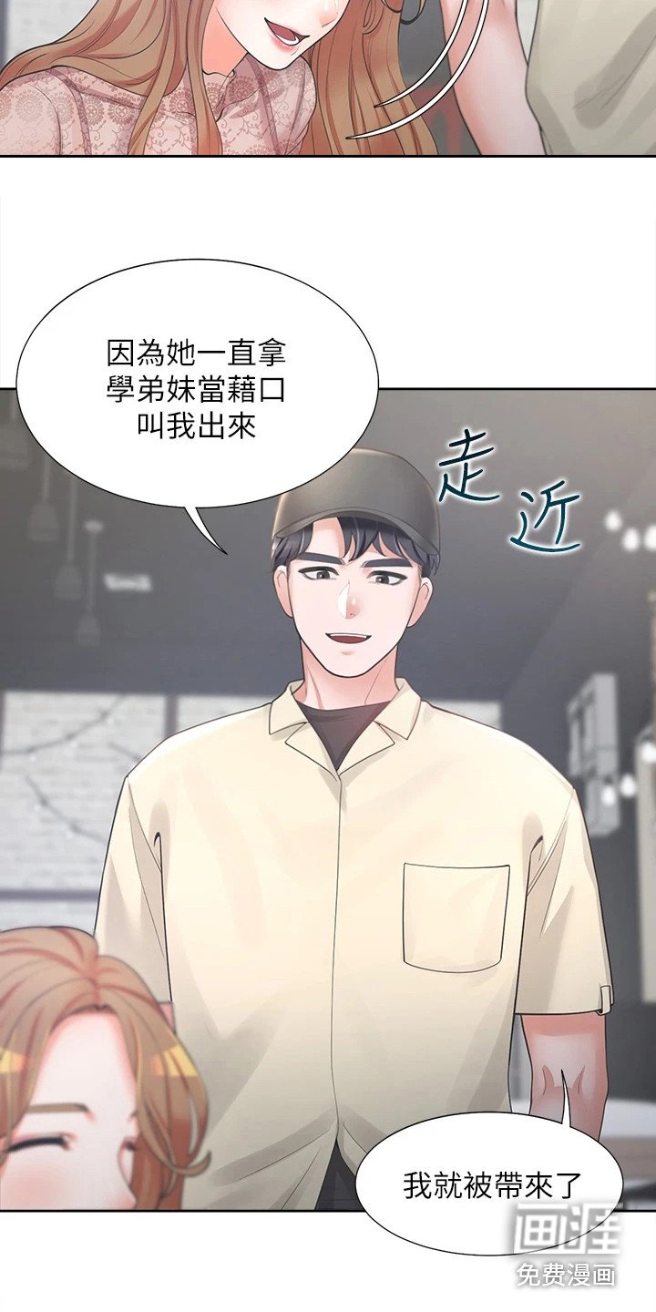 第8章：有约了